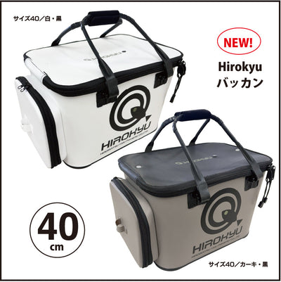 【新商品】ヒロキューバッカン登場！