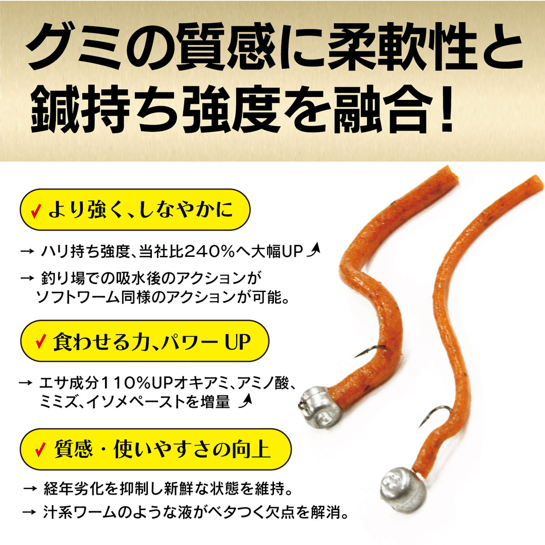 ポケミミズRENEWAL – 釣りエサの総合メーカー「ヒロキュー」