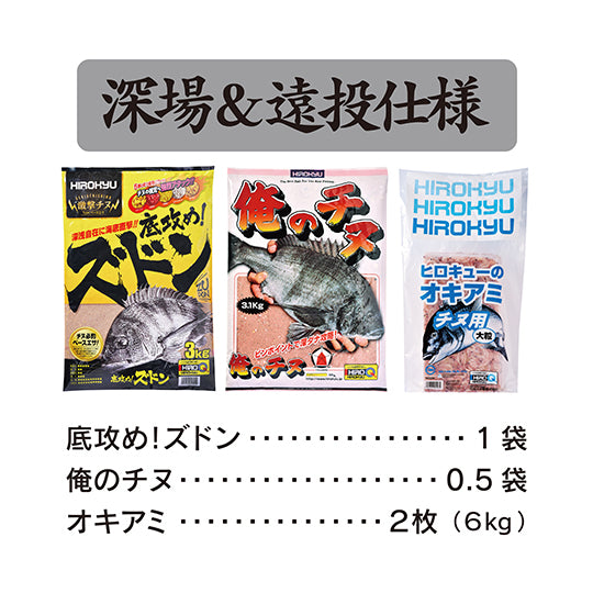激撃チヌ 底攻め！ズドン – 釣りエサの総合メーカー「ヒロキュー」
