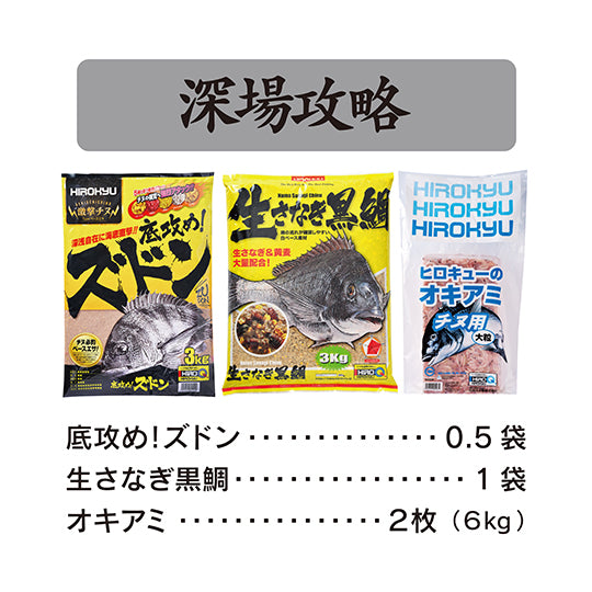 激撃チヌ 底攻め！ズドン – 釣りエサの総合メーカー「ヒロキュー」