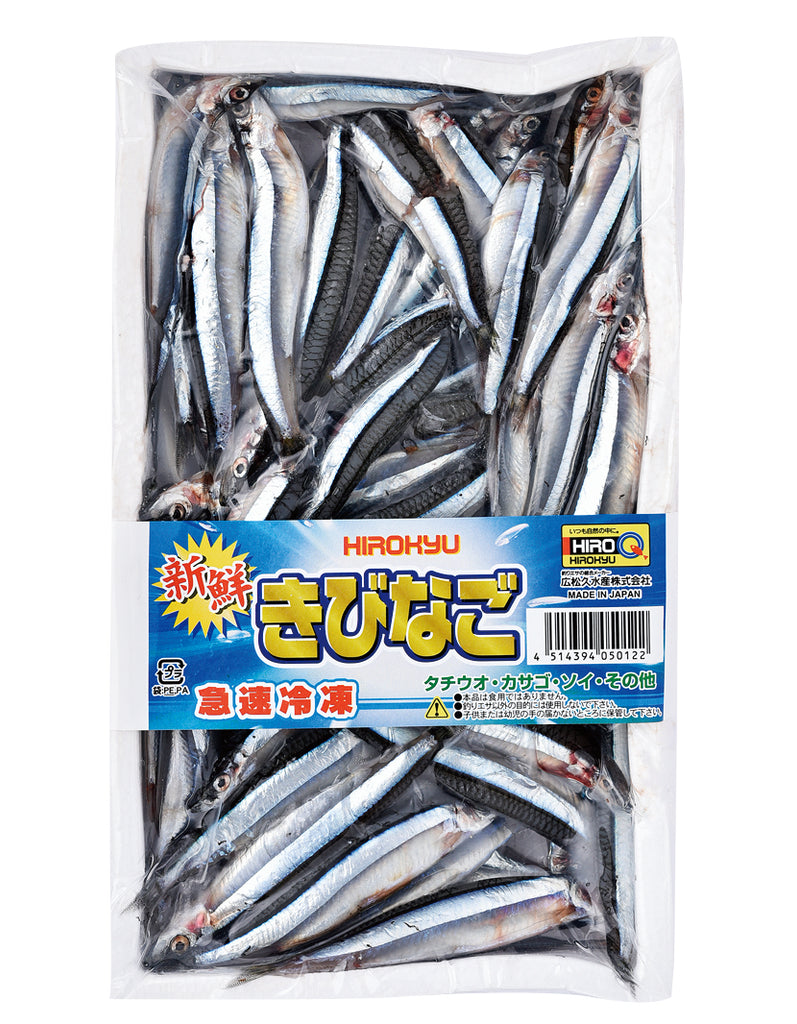 【14キロ】新鮮キビナゴ　採れたてを急速冷凍！　食用はもちろん！釣り餌なども 新鮮きびなご500 – 釣りエサの総合メーカー「ヒロキュー」
