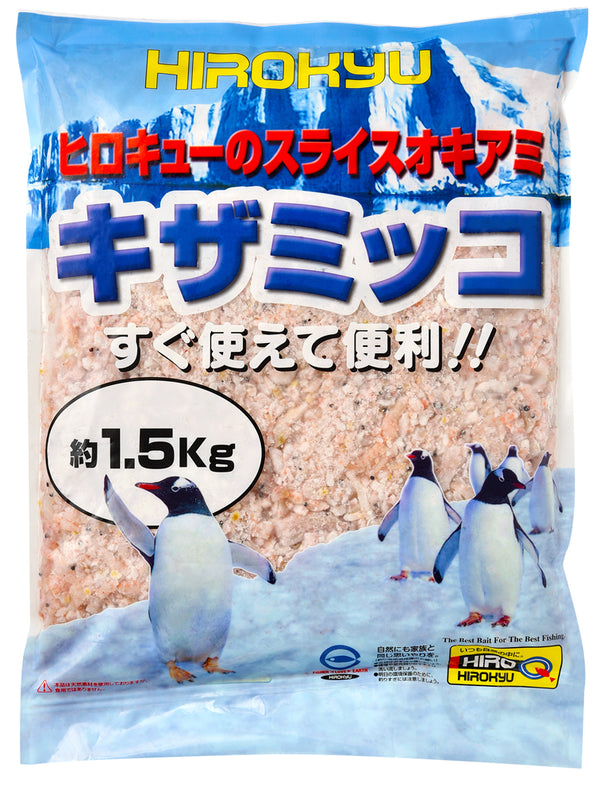 キザミッコシリーズ