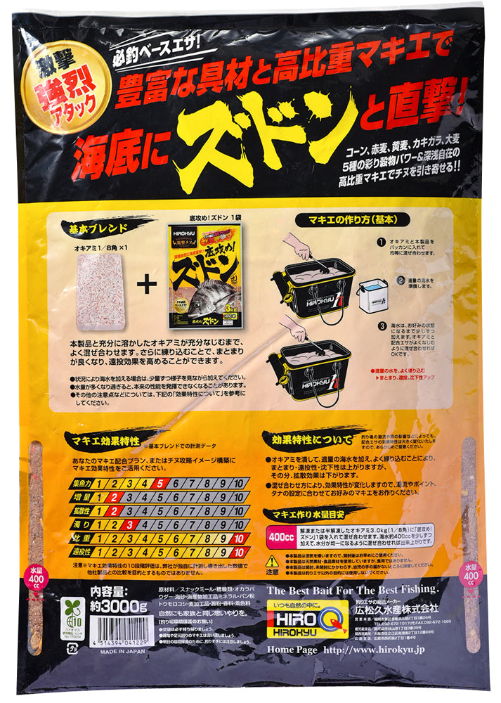 激撃チヌ 底攻め！ズドン – 釣りエサの総合メーカー「ヒロキュー」