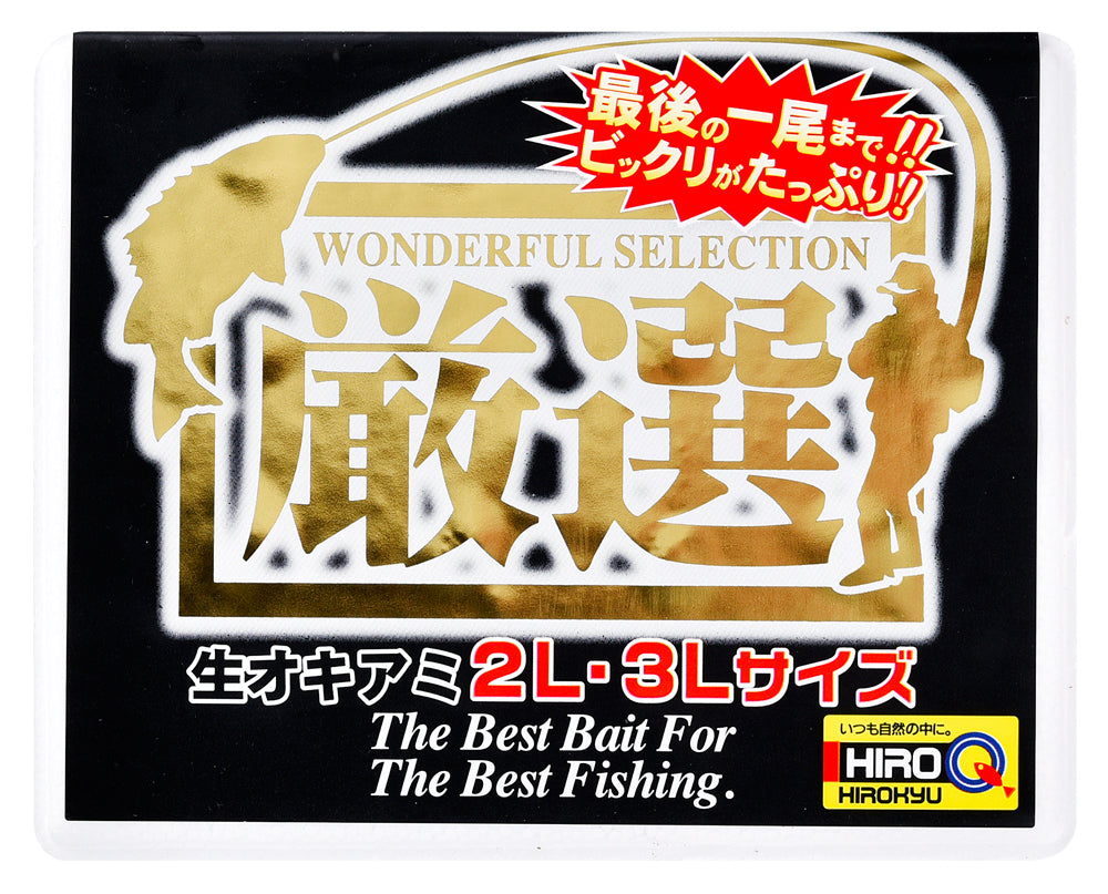 MSW 厳選 オキアミ – 釣りエサの総合メーカー「ヒロキュー」
