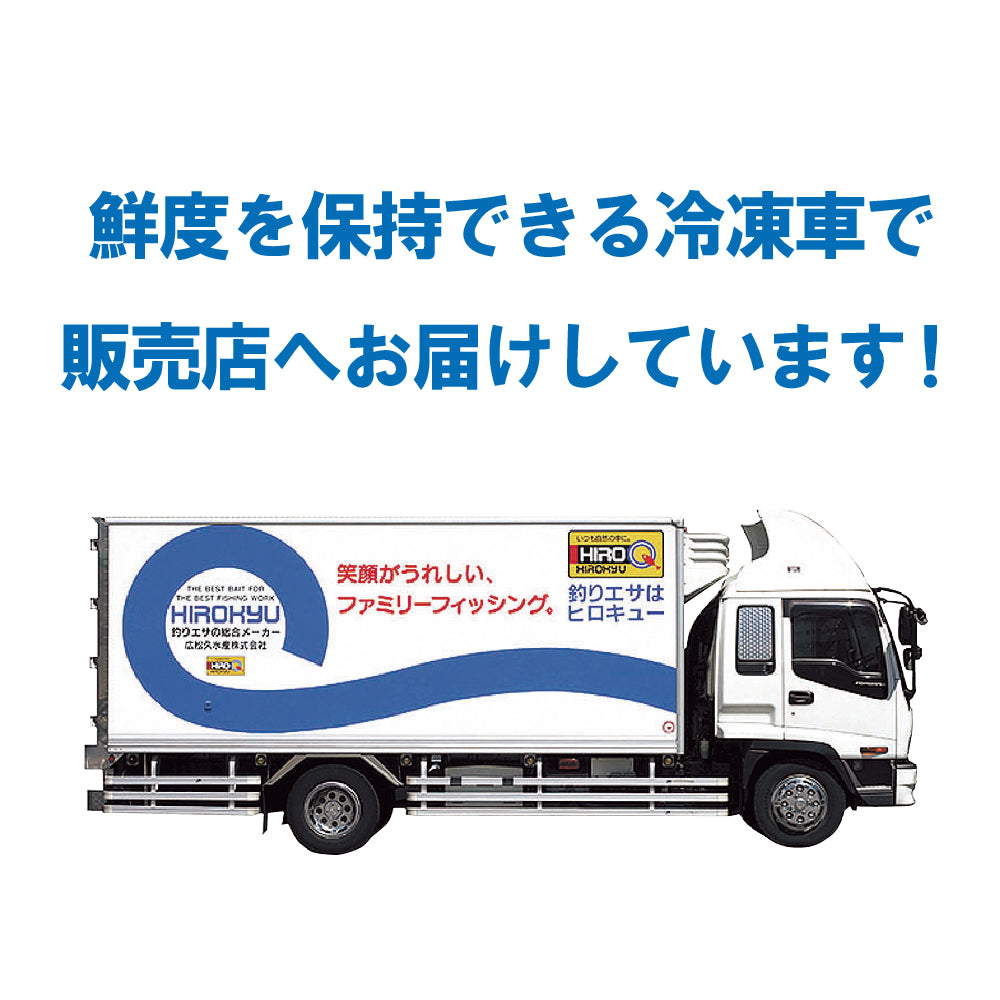 ワ ヒロアキさん専用 MSW 厳選 オキアミ – 釣りエサの総合メーカー「ヒロキュー」