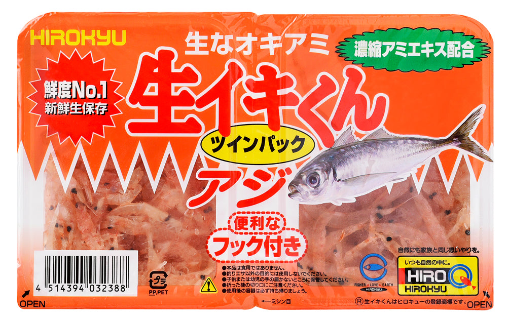 生イキくんツインパック アジ – 釣りエサの総合メーカー「ヒロキュー」